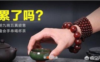 具有养生功效的饰品,佩戴哪些文玩手串会比较养生？