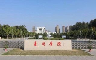 2024亳州学院排名-最新全国排名第510位