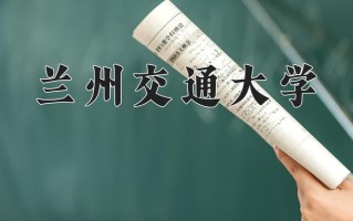 2025年陕西423分左右能报的大学名单