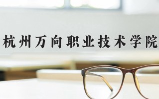 云南205分能上什么大学？附2025年可以报考的大学名单