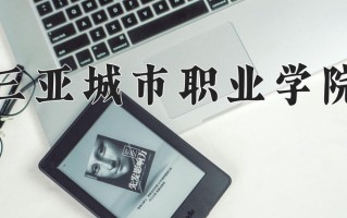 宠物养护与驯导专业2025年广东招生院校有哪些？含学费及招生人数