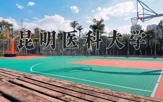 2025年山西469分能考什么大学？附大学名单