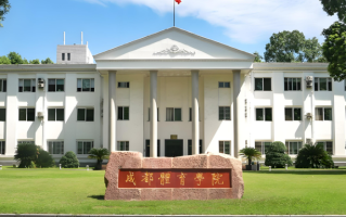 成都体育学院最厉害的专业-2024成都体育学院最好专业