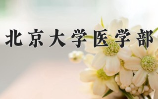 陕西685分能上什么大学？附2025年可以报考的大学名单