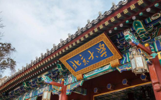 “985”大学特殊班2024年招生启动报名！提前上名校