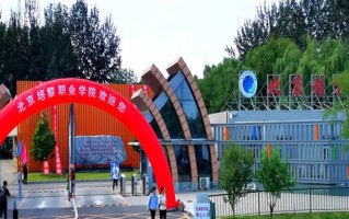 2024年北京培黎职业学院在广东计划招生人数（含各专业收费标准）
