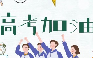 江西2024年高考成绩公布时间确定？于6月25日公布