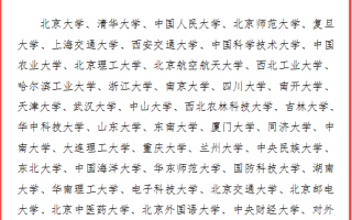 广西2024年定向招录选调生公告
