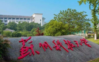 苏州科技大学2023届就业、深造简况：2022-2023学年本科教学质量报告