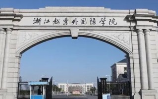 浙江民办三本大学排名-2024年浙江民办三本最新高校排行榜