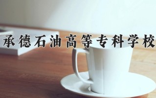 宁夏304分能上什么大学？附2025年可以报考的大学名单