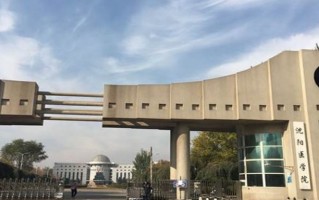2025年沈阳医学院在广东计划招生人数（附学费及专业录取分）