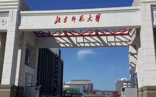 2025年北京师范大学学科排名（全国第四轮评估结果）
