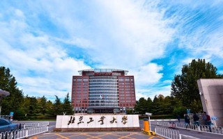 北京工业大学中外合作分数线（2023年专业录取最低分）
