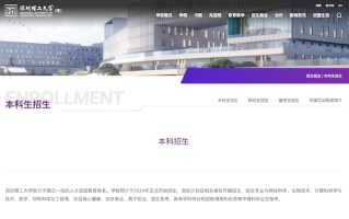 2024年高考首次本科招生的高校是哪几所？