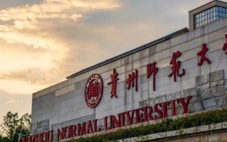 贵州师范大学全国排名和最强专业解析