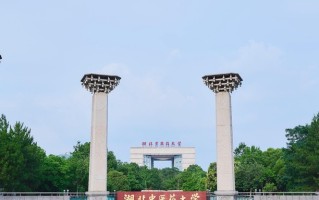 湖北中医药大学2024年各学科排名一览表！附教育部评级比例