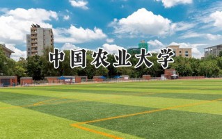 中国农业大学2024在山东录取分数线是多少？最低573分/最高649分