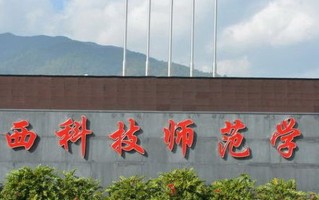 2024滇西科技师范学院排名-最新全国排名第503位