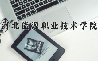 江苏317分能上什么好大学？附2025年可以报考的大学名单