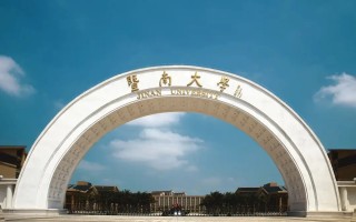 2024暨南大学排名-最新全国排名第38位