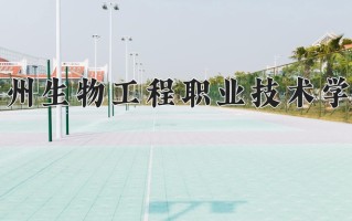 康复工程技术专业学费多少？附江苏2024年招收的大学
