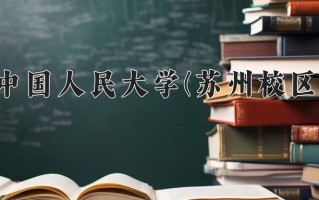 陕西669分能上什么大学？附2025年可以报考的大学名单