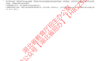湖北省2025年本科提前批（首选历史）征集志愿投档分数线