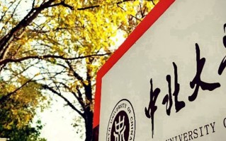 2024年中北大学录取分数线，河北最低527分