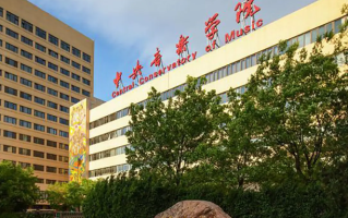 中央音乐学院是一本还是二本？在全国排名第几（附2024录取分）