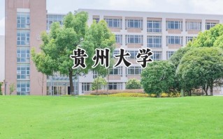 贵州大学2024在内蒙古录取分数线是多少？最低483分/最高583分