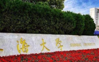 上海大学学费多少钱一年-各专业收费标准