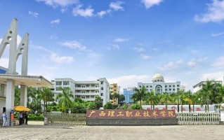 广西民办专科学校排名-广西民办专科学校有哪些