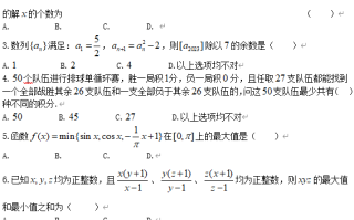 北京大学强基计划考核形式及试题