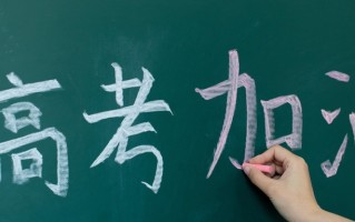 新高考3+1+2模式该如何选科？最吃香3+1+2选科组合推荐