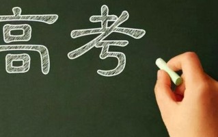 社会考生怎么参加高考？流程是什么？社会生参加高考需要什么条件