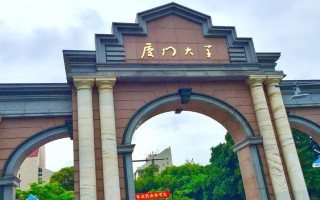 厦门大学十大王牌专业排行榜 厦门大学最好的专业有哪些