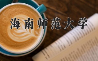 2025年黑龙江高考429分可以上什么大学？附可以上的院校名单