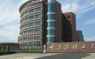 2025年哈尔滨理工大学学科排名（全国第四轮评估结果)