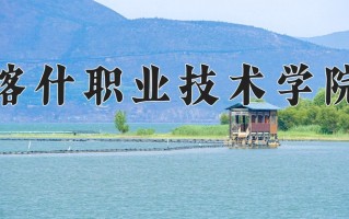 喀什职业技术学院一年学费多少钱及各专业的收费标准(2025参考）