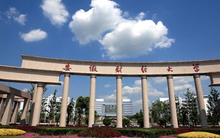 安徽财经类大学有几所？附安徽财经类大学排行榜一览