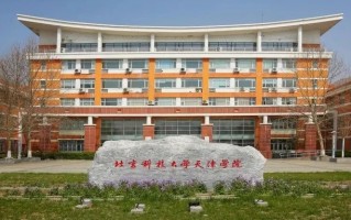 海南高考成绩524分能上什么大学？附2024年可以报考的大学名单