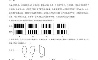 2025年上海市高考物理试卷及答案全解析（高清版）
